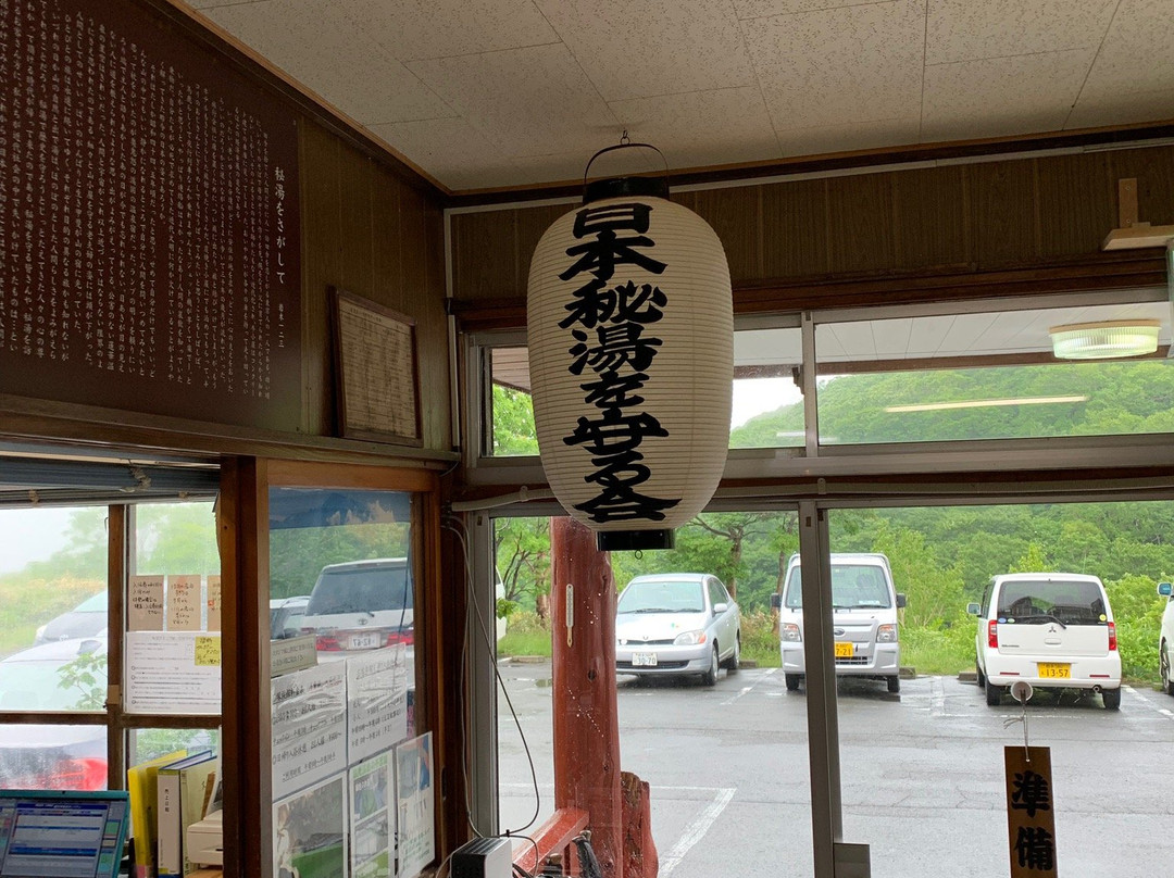 Kunimi Onnsen Isiduka Ryokan主图