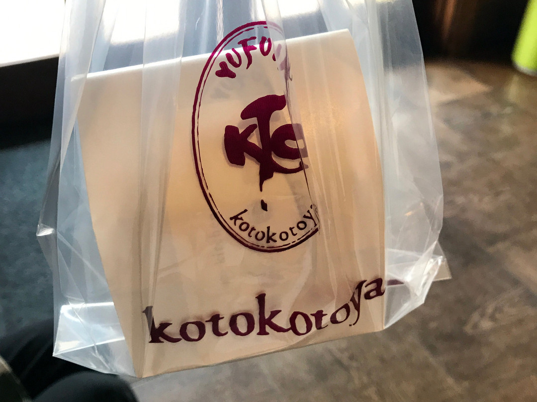 Kotokotoya-由布市必去景点