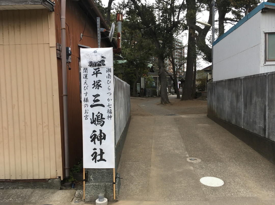 Hiratsuka Mishima Shrine-平冢市必去景点