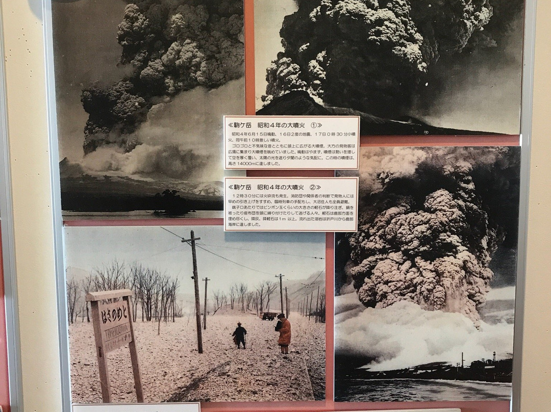 Onuma Tourist Information Center-七饭町必去景点