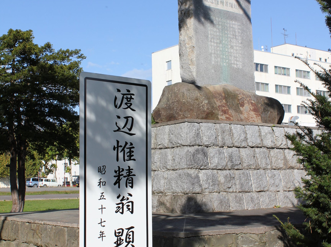 Watanabe Koreaki Monument