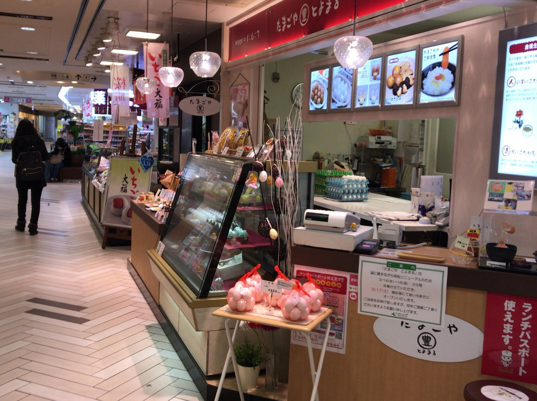 たまごやとよまる