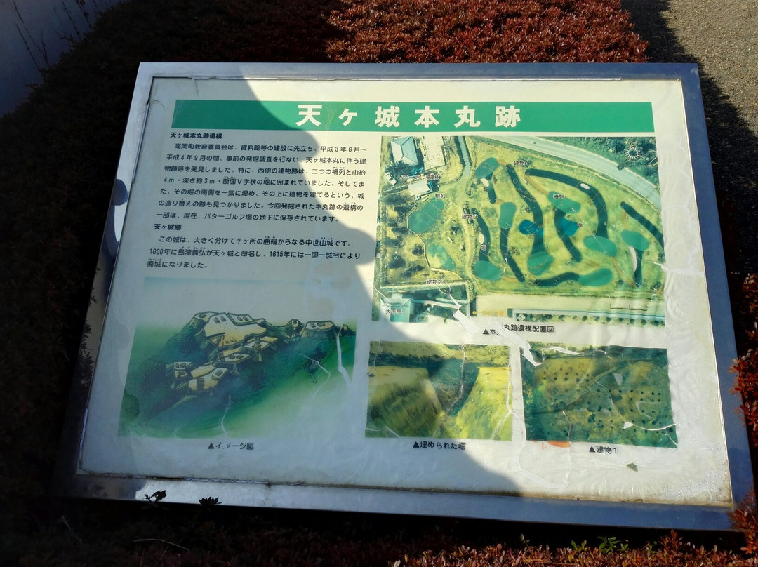 Amagajo Park景点图片