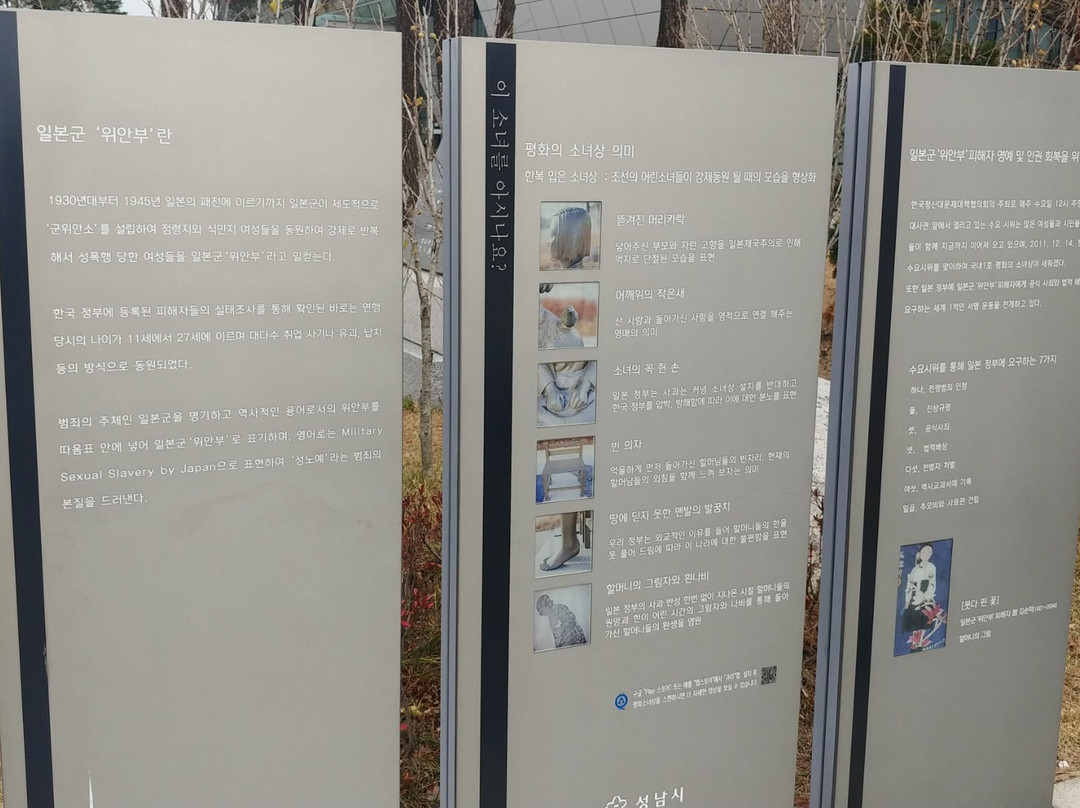 Statue of Peace-城南市必去景点