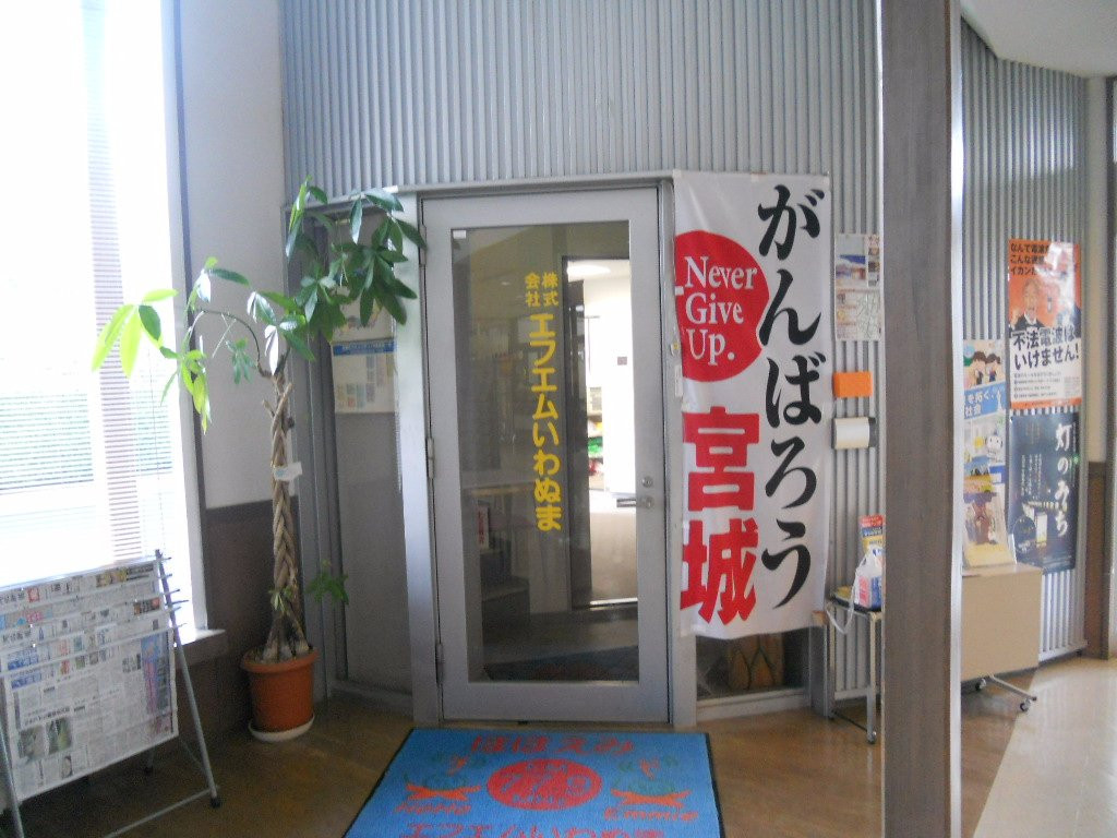 Hanatopia Iwanuma-岩沼市必去景点