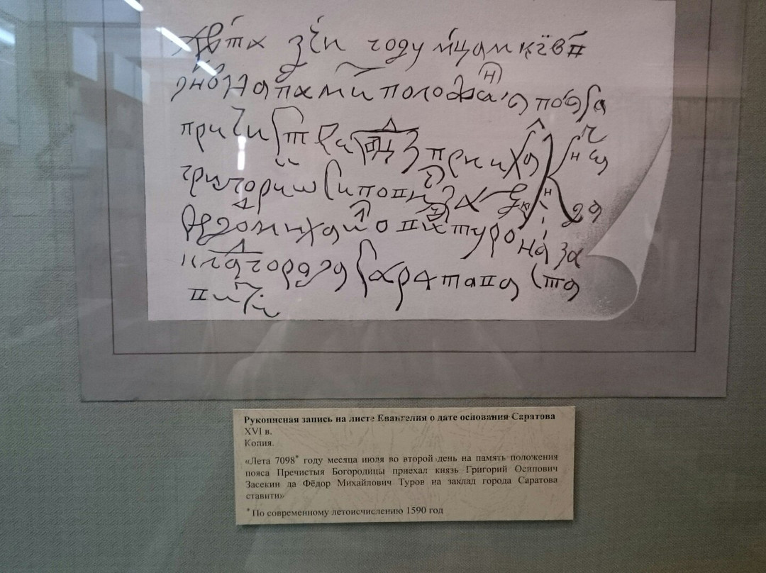 Saratov Regional Local Lore Museum-萨拉托夫必去景点