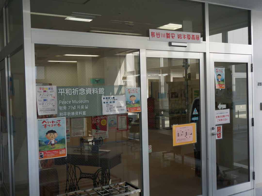 Suita Municipal Peace Memorial Museum-吹田市必去景点