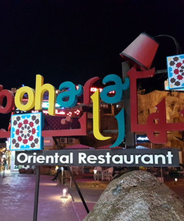 Boharat Restaurant餐厅图片