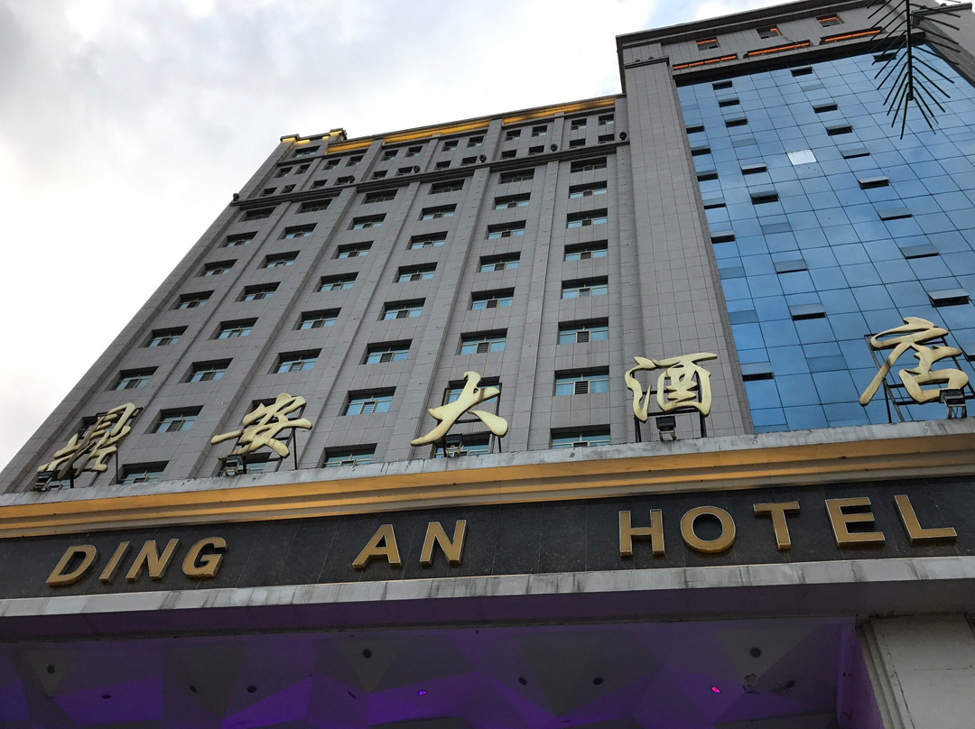 兴鼎安大酒店主图