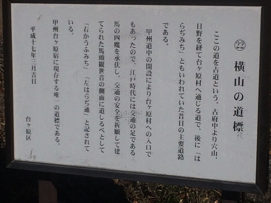 Daigahara Shuku-北斗市必去景点