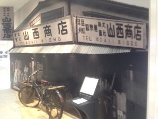 Izumi Shiryokan-广岛市必去景点