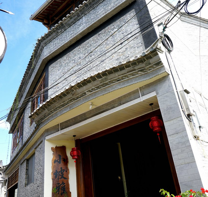 小坡雅居客栈主图