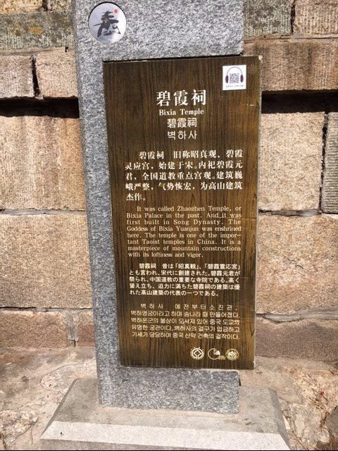 碧霞祠-泰安市必去景点