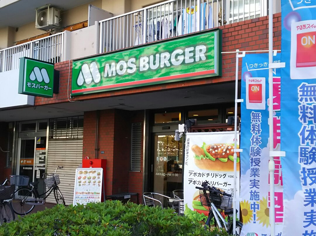 MOS BURGER東大島店