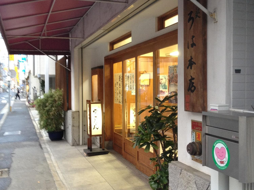 Iroha Kashiho-名古屋市必去景点