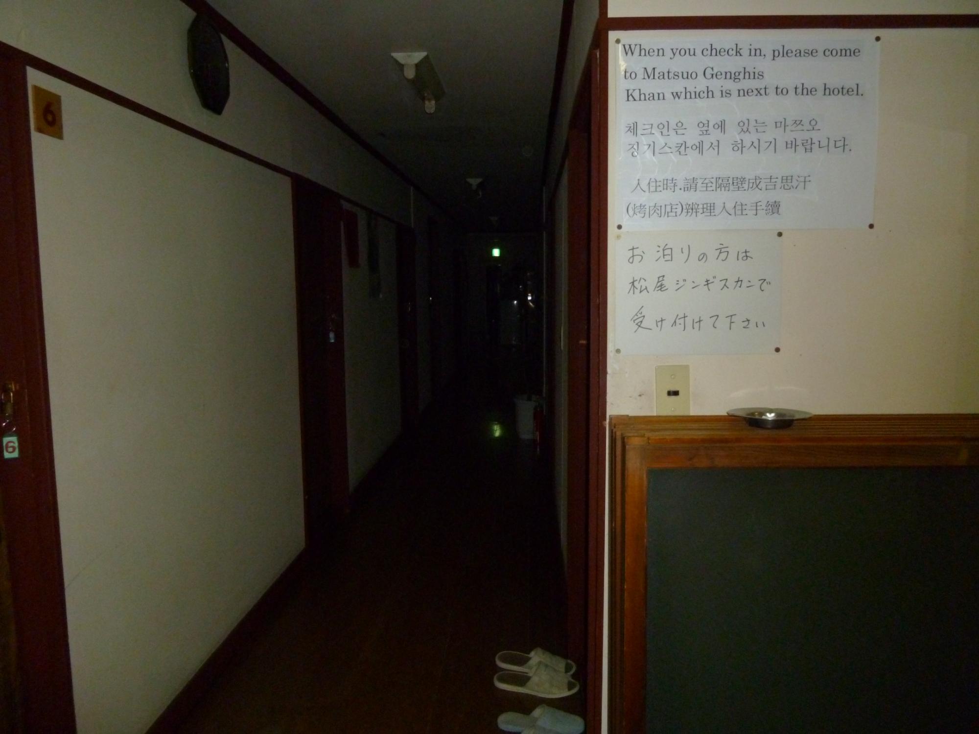 Yobito Ryokan-酒店景观