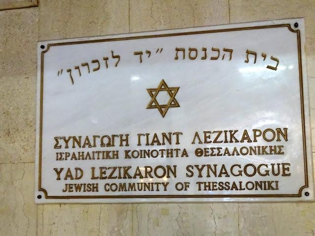 Jewish Quarter of Thessaloniki-塞萨洛尼基必去景点