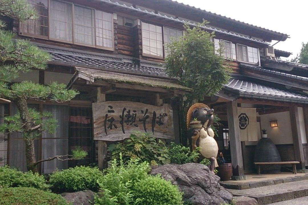 床瀬そば