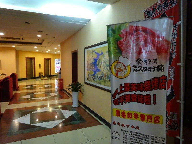 绿阳大饭店主图