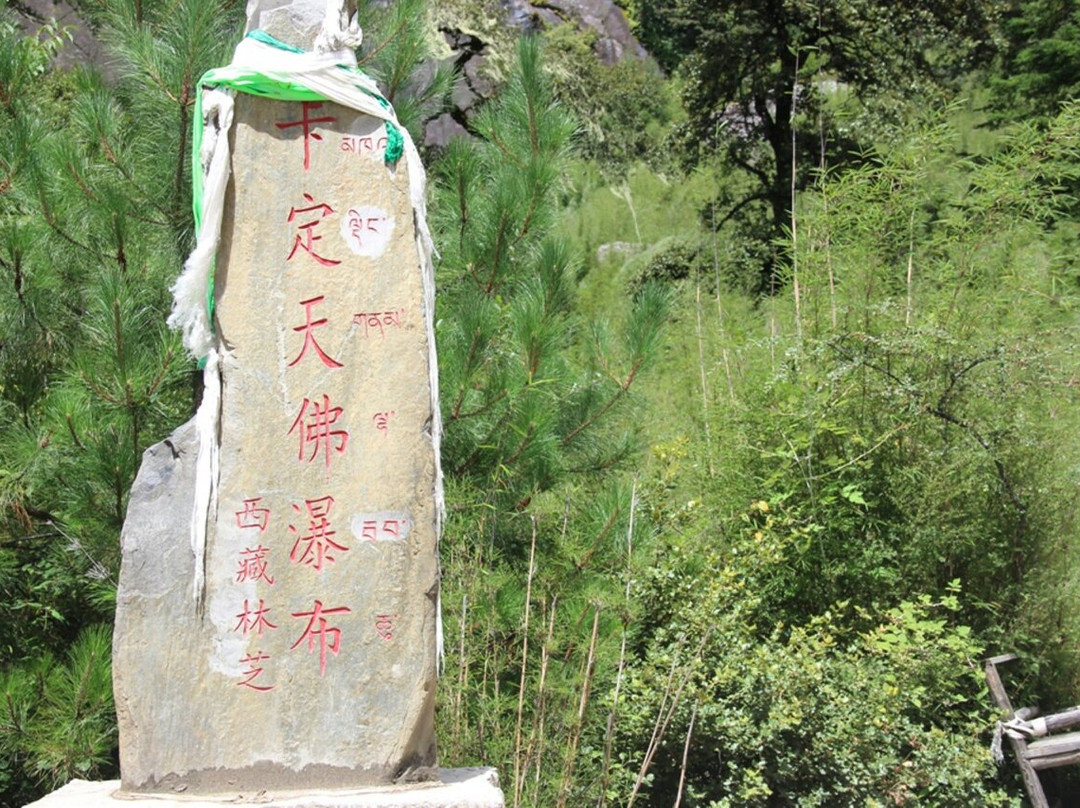 卡定沟景区-林芝县必去景点