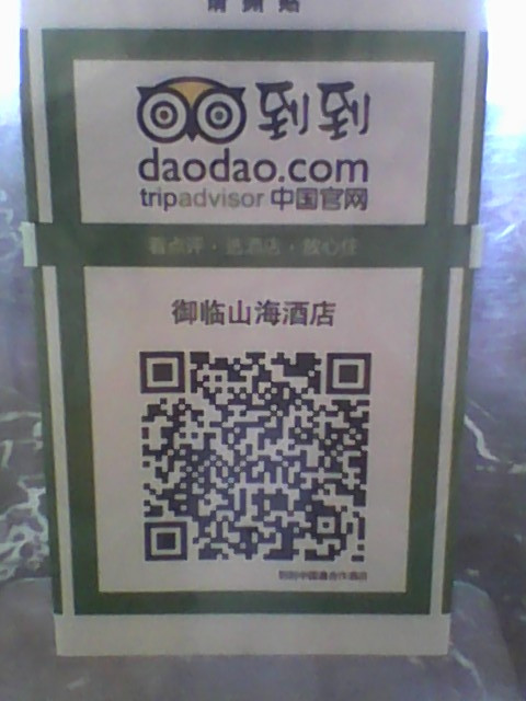 星程酒店(秦皇岛山海关火车站店)主图