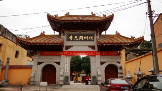 福州开元寺景点图片