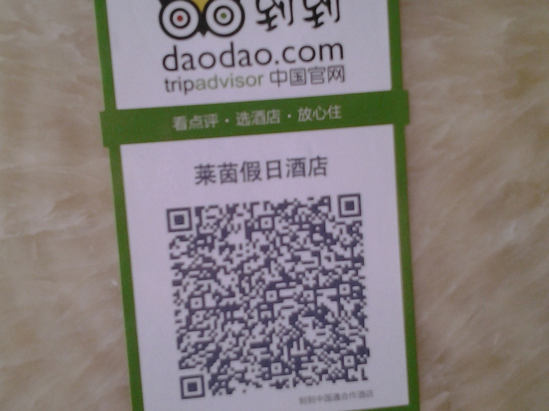 莱茵假日酒店主图