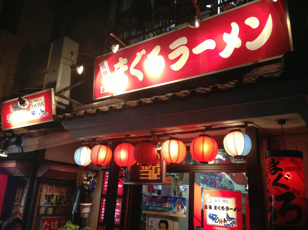 元祖まぐろラーメン 本店