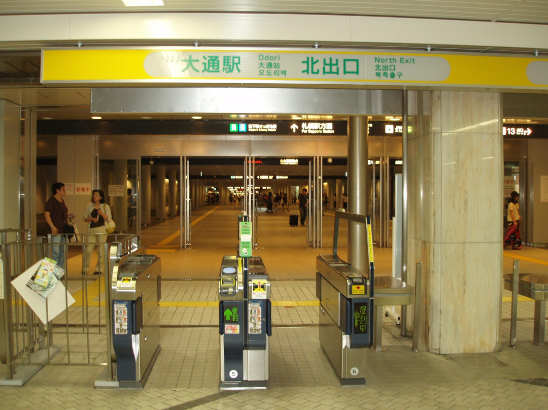 札幌地下步行街-札幌市必去景点
