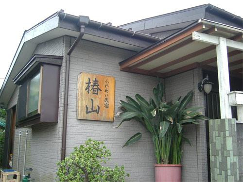 Minshuku Chinzan主图