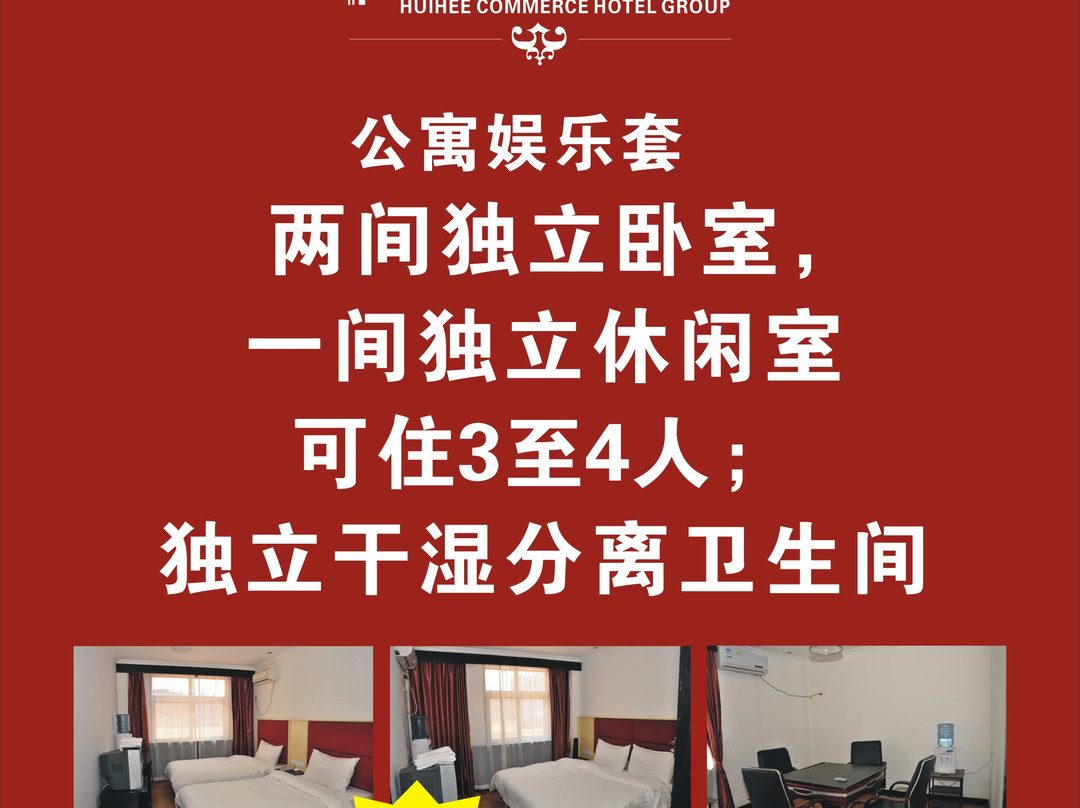 国齐大酒店主图