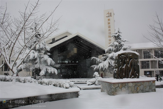 天沐·山东威海温泉度假村主图