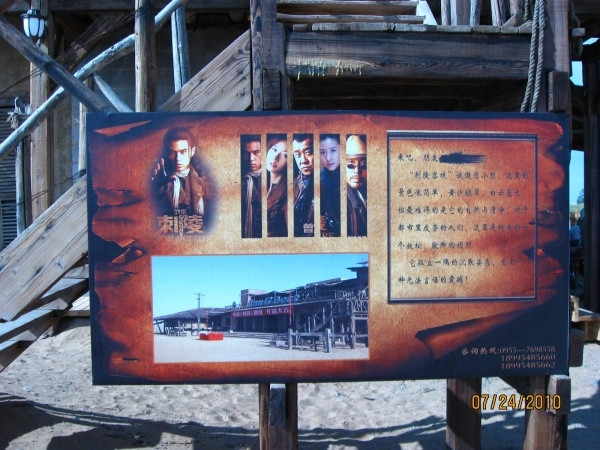 通湖湿地草原旅游区-阿拉善左旗必去景点