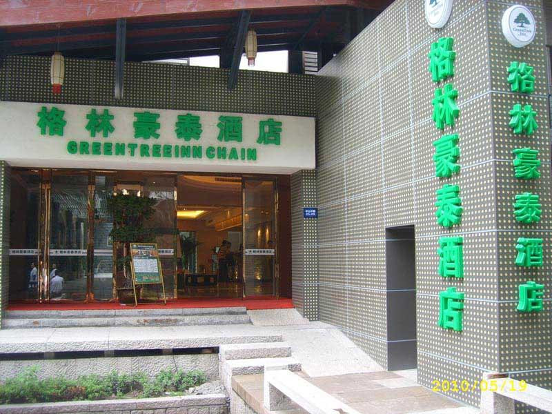 格林豪泰杭州西湖大道商务酒店主图