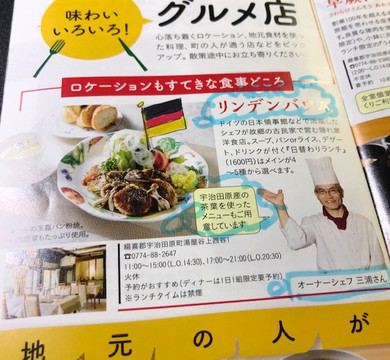 リンデンバウム