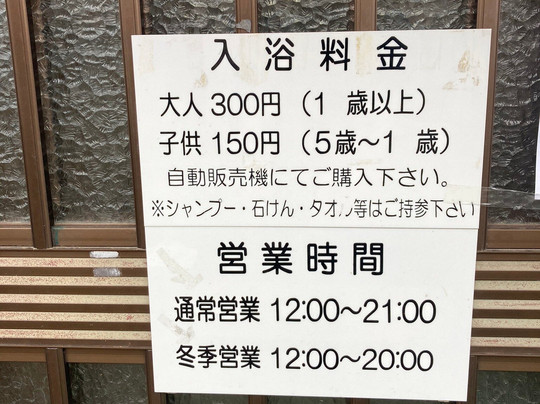 Sanbe Onsen Shigaku Yakushi Tsuru no Yu-大田市必去景点