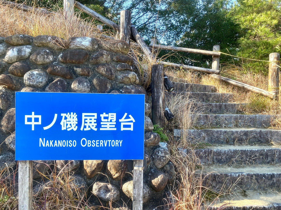 Nakanoiso Observatory景点图片