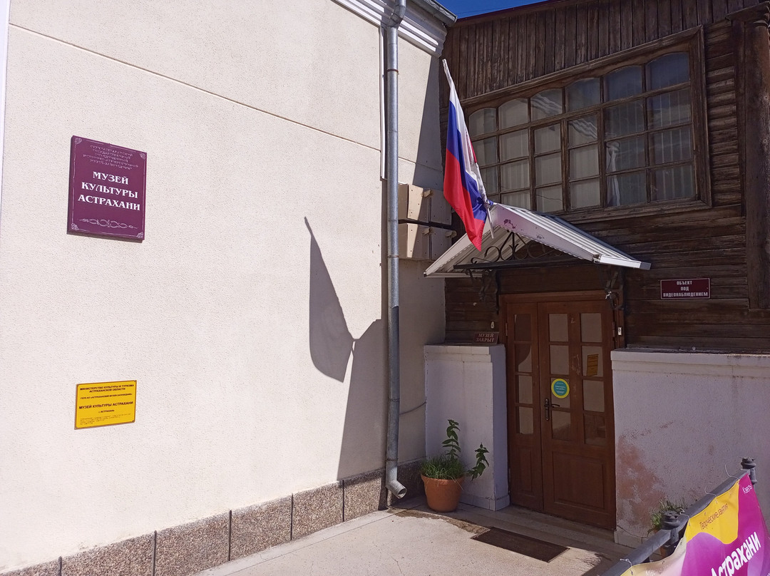 Museum of Astrakhan Culture-阿斯特拉罕必去景点
