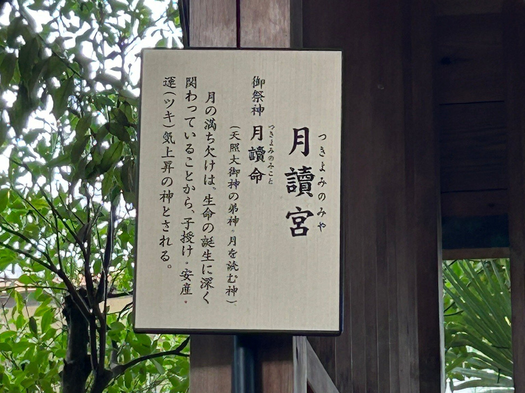 Ise Shrine-足利市必去景点