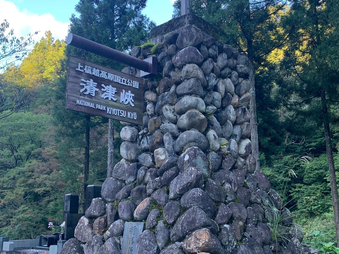Kiyotsukyo Keikoku Tunnel景点图片