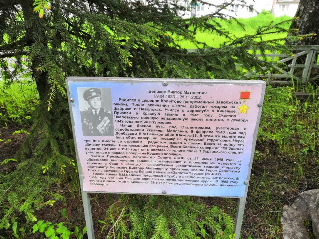 The Heroes Alley-Zavolzhsk必去景点