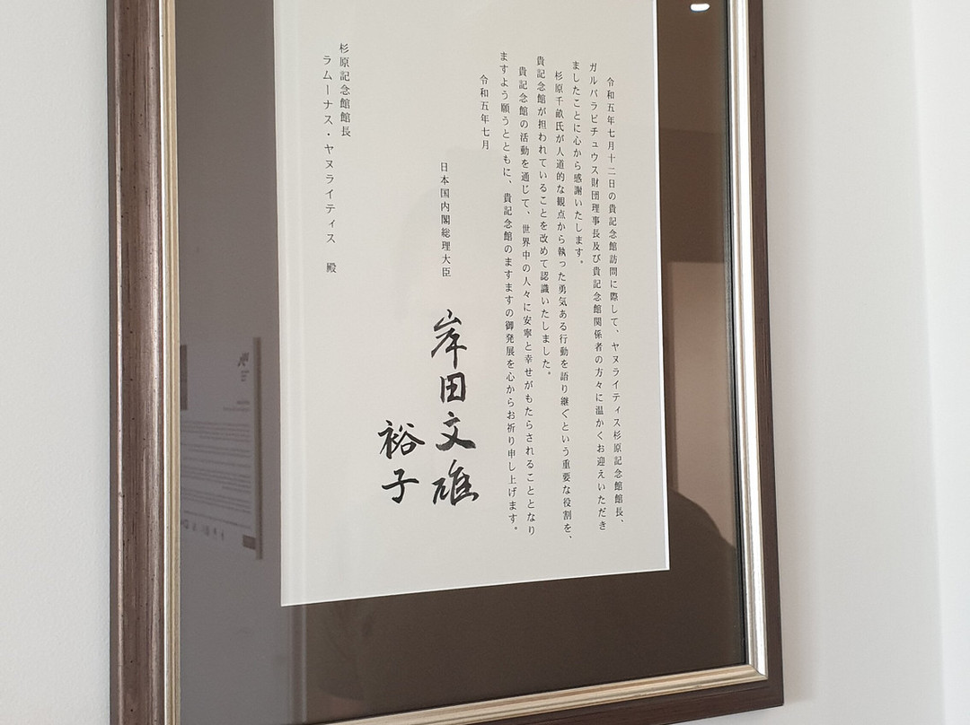 Sugihara House-考那斯必去景点