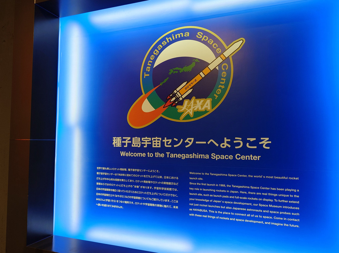 Tanegashima Space Center Space Science and Technology Museum-南种子町必去景点