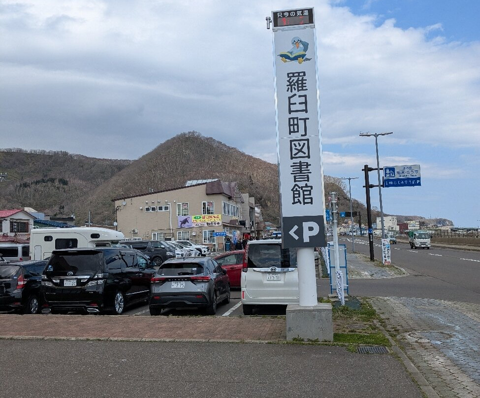 道之站 知床・羅臼景点图片