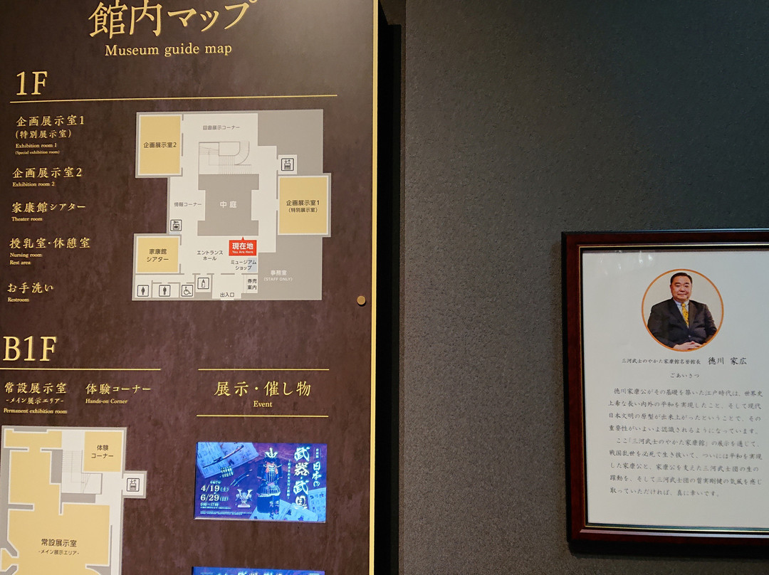 The Ieyasu and Mikawa Bushi Museum-冈崎市必去景点