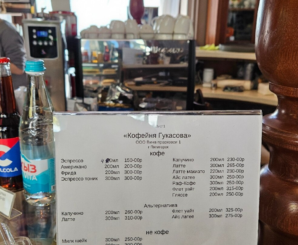 Gukasova Coffee Shop Bulding-Pyatigorsk必去景点