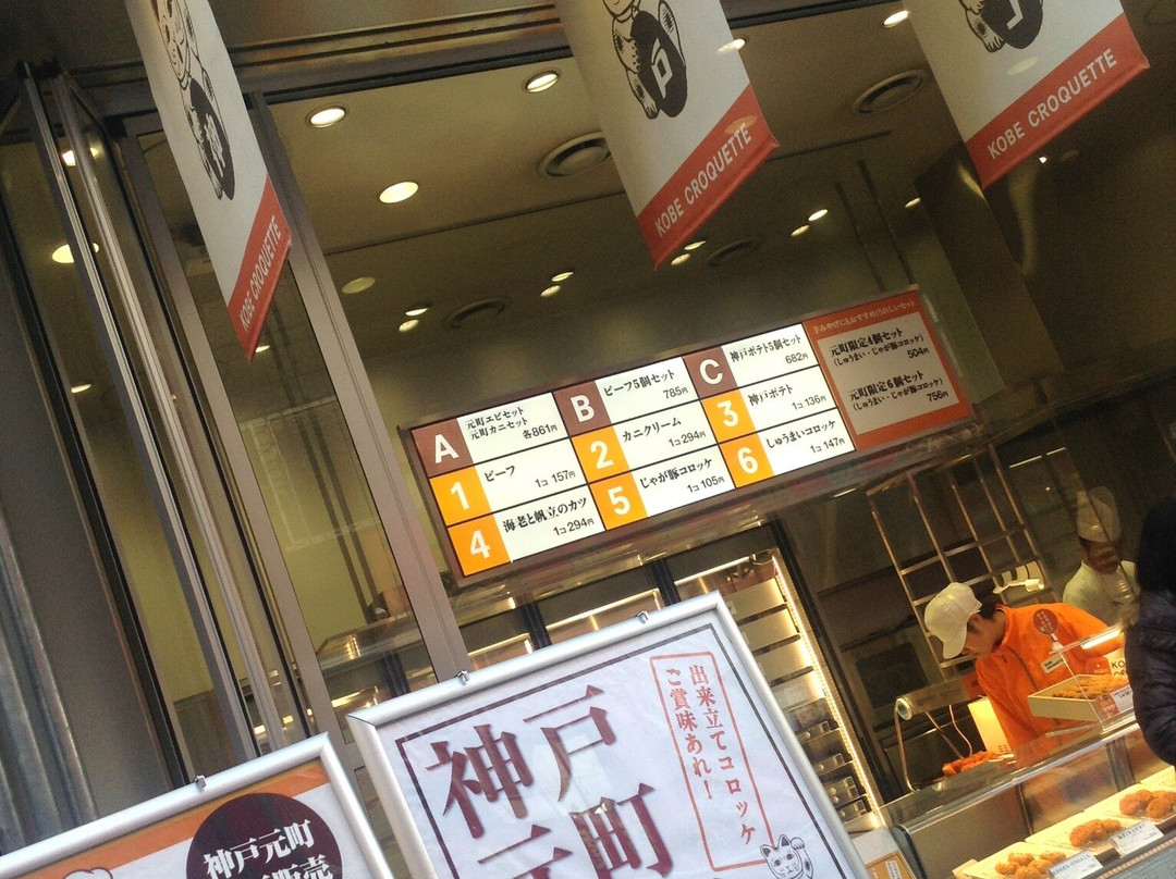 三宫中心街-神户市必去景点