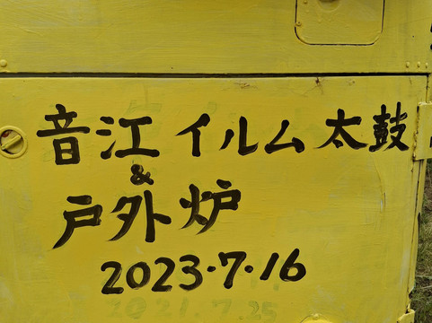 Neko Bus-深川市必去景点
