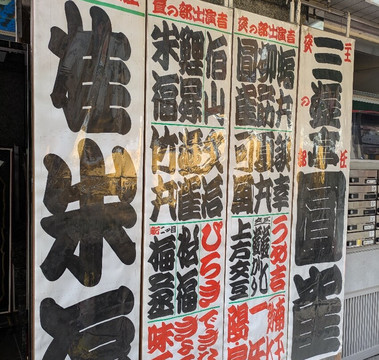 Ikebukuro Engeijyo-丰岛区必去景点