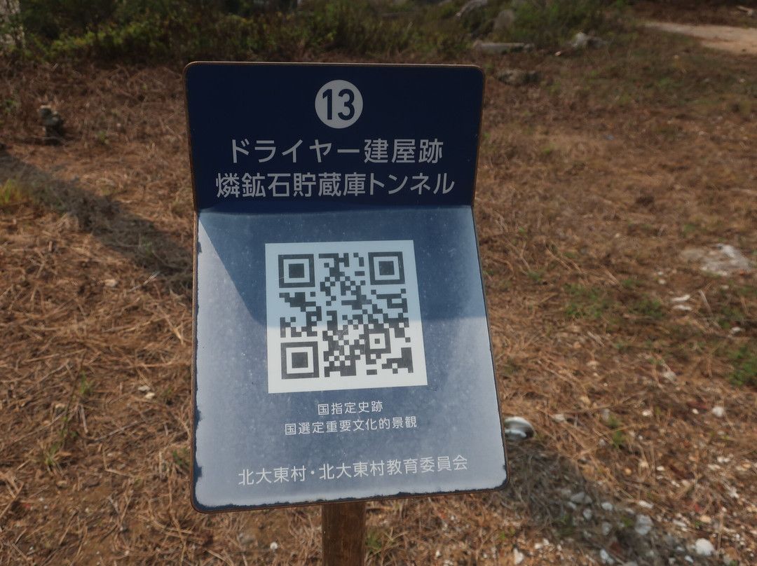 The Site of Phosphate Rock Storage Facility-北大东村必去景点